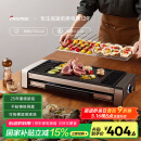 法诗缇（Fastee）电烤炉PLUS版 烤肉锅电烤盘 家用电烧烤炉烤串机 2200W大功率无浓烟户外电烤架烤串烤肉 FST-62C
