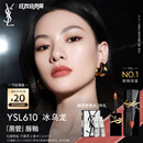 圣罗兰（YSL）黑管镜面爱心唇釉610口红滋润化妆品生日礼物女送女友