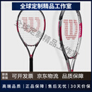 威尔胜WilsonWilson威尔胜单人初学者网球拍轻巧减震女生入门专用网球拍 赛博银2号柄
