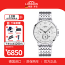 罗臣（LORSSON）德国表手表男士机械表进口品牌十大名表多功能腕表七夕礼物送男友