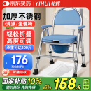 怡辉（YIHUI） 老人坐便椅家用结实洗澡椅不锈钢可折叠坐便器移动马桶坐厕椅Y03