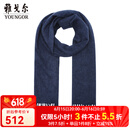 雅戈尔（YOUNGOR）围巾男士围巾全羊绒冬季保暖休闲围脖纯色 灰蓝YWWJ715225HQQ 均码
