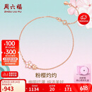 周六福18K金手链女樱花醉手链生日礼物 16+3cm