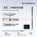 奥普浴霸FXpro蜂窝大板线型洗澡卫生间新款取暖智能暖风机一体