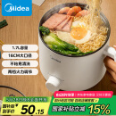 美的（Midea）电煮锅 电热锅 小电锅 宿舍小锅 学生寝室一体泡面小火锅多功能锅 XZE1612 1.7L【国家补贴】