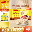 湾仔码头三鲜水饺1320g66只饺子早餐速食半成品面点速冻饺子