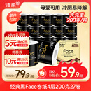 洁柔洁柔有芯卷纸 黑Face加厚4层200克*27卷 卫生纸卷纸整箱耐用纸巾