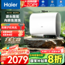 海尔（Haier）【BK3PRO】60升双胆扁桶电热水器 小魔盒鲜活水 国家补贴20% 净水洗AI智慧 3300W免清洗镁棒免更换