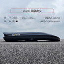 韦帕（WEIPA）车顶行李箱 比亚迪唐 领克08汽车SUV车载旅行箱行李架下沉式 韦帕新运动款(210cm)黑色 免打孔