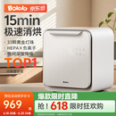 波咯咯紫外线消毒柜婴儿奶瓶消毒器烘干一体机无汞灯珠宝宝餐具玩具家用 全能X50-33颗灯珠 25L 15min速消烘