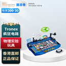 AMAZING! tOYS LTD 200+疯狂电路 物理实验玩具 圣诞新年生日礼物 香港直邮