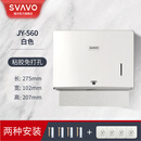 瑞沃（SVAVO）擦手纸盒壁挂式免打孔擦手纸巾盒卫生间抽纸盒 JY-560白色