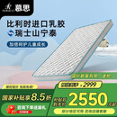 慕思（de RUCCI）【月亮船 】爱迪奇进口乳胶3D椰棕床垫双面青少年棕垫 150*200*10