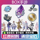 和平 精英璀璨宝石幸运币荣耀勋章红装升级材料量子晶体纳米纤维游戏周边 咚咚发货 【苹果区】璀璨宝石300个