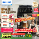 飞利浦（PHILIPS）【欧洲进口】新5系ultra意式全自动家用咖啡机 研磨一体冷热双萃3s速启 顶配款EP5548 送礼