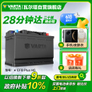瓦尔塔（VARTA）汽车电瓶蓄电池启停 EFB H6 70AH 帕萨特/途观/大众/迈腾以旧换新