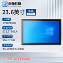 崇畅科技工控一体机镶嵌入式工业102寸17寸19寸15寸电容电阻触摸屏组态壁挂安卓工业平板无风扇散热 23.6寸S款电容触摸屏 显示器HDMI+VGA