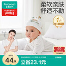 全棉时代婴儿帽子新生儿胎帽0-3个月男女宝宝防风护耳帽36-38cm 童话树屋