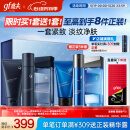 高夫锐智青春抗皱三件套(洁面+水+乳) 男士护肤套装礼盒送男生礼物