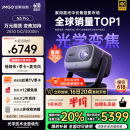 坚果投影（JMGO）N3 Pro 纯三色激光变焦投影3000lm+1.9米投百吋大屏 4K超高清云台投影仪家用影院 国家补贴20%