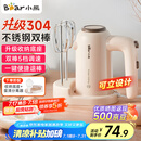 小熊（Bear）304不锈钢打蛋器料理机打发器家用电动打蛋机多功能家用搅拌机搅蛋器搅拌器带底座烘焙DDQ-D01U1