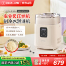 起好KIHAL【国家补贴】冰淇淋机家用小型全自动雪糕机专业级压缩机意式Gelato冰激凌机米酒酸奶多功能 奶糖白