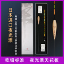 小早川夜光漂日本进口鱼漂日夜两用电子浮漂灵敏鲫鱼漂 5号吃铅【2.5g】
