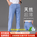 GUYN高端品牌男装冰丝牛仔裤男士直筒2025新款夏季薄款裤子 浅蓝色 浅蓝色 28 腰围2尺1适合100斤左右