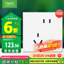 施耐德电气 错位五孔插座十支装 86型墙壁开关插座面板套装 皓呈 奶油白色