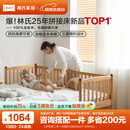 林氏家居实木拼接床儿童床婴儿床幼儿围栏床加宽加高护栏排骨架LH271 护栏款|原木色|床＋床垫5cm 600mm*2000mm