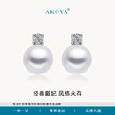 AKOYA海水珍珠耳钉戴妃18K金镶钻9-10显大送老婆女友妈妈七夕礼物0802 18K金 白金色 9-10mm