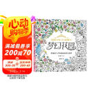正版《梦幻花园》我的秘蜜密神秘解减压书籍成人填涂图鸦色手绘本画画一册全套装魔法森林适合儿童中文版系列