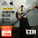 伯希和（Pelliot）【登峰】户外登山杖碳纤维碳素爬山拐杖伸缩徒步手杖16403602黑