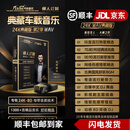 九头鸟原装正版车载音乐u盘WAV无损音乐8D立体环绕高音质抖音流行歌曲 64G【8DWAV格式母带调音】挑车型 8D母带原始环绕音源调音