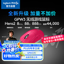 GPW3 狗屁王三代无线游戏鼠标 专业电竞手型  60g轻量 粉  升级8KHz 88G 888IPS 