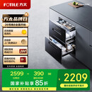 方太光刃消毒柜嵌入式家用 125升2门3抽专区专放 5min瞬消 45min奶瓶除菌 消毒碗筷柜【国家补贴】JP10