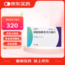 【原研进口】乐泰可 硫酸瑞美吉泮口崩片 75mg*2片/盒【3盒装】
