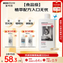 宜可诚（Ecostore）新西兰洗碗液葡萄柚香500ml/瓶 洗洁精强效去油餐具洁净无残留