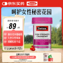 Swisse斯维诗高浓度蔓越莓胶囊A型原花青素VC 私密健康30粒/瓶热巴同款
