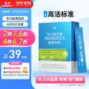 乐力小蓝条益生菌粉300亿/条 成人儿童调理益生元肠胃肠道双歧杆20条