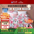 富安娜家纺床上四件套纯棉100%全棉床品床单被套单双人套件203*229cm家居馆