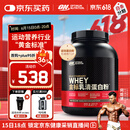 ON金标乳清蛋白粉5磅 双重巧克力味 79%高蛋白 分离乳清为主