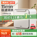 波咯咯紫外线消毒柜婴儿奶瓶消毒器烘干一体机无汞灯珠宝宝餐具玩具家用 全能X50-33颗灯珠 25L 15min速消烘