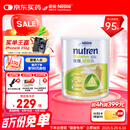 雀巢健康科学佳膳适糖糖尿病血糖高膳食纤维营养粉800g*单罐 父亲节礼物