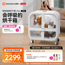 霍曼宠物智能烘干箱UItra 狗狗全自动吹干箱吹干机猫咪洗澡烘干机低噪