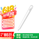 华为（HUAWEI）M-Pencil （第三代）华为手写笔 星闪技术超低时延 雪域白