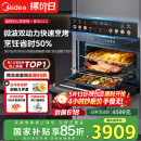 美的（Midea）【国家补贴】知味55L嵌入式蒸烤箱一体机10英寸大彩屏多功能蒸烤箱 大热风微蒸烤炸炖5合一体机GC5