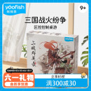 鳐鳐鱼（yaofish）儿童桌游三国群英录成人中小学生玩具男女孩生日儿童节礼物聚会