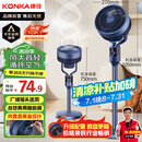 康佳（KONKA）空气循环扇电风扇家用风扇台式摇头小风扇立式换气扇轻音电扇大风量交流定频落地扇KXHS-1801-P