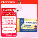 修正牛初乳粉含免疫球蛋白青少年儿童成人中老年人增强免疫力 1g*20袋